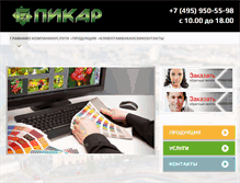 Tablet Screenshot of pikar.ru